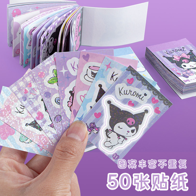 正版库洛米儿童diy可爱豆豆贴纸本迷你卡通手帐贴画本子少女心小女孩玩具手账本粘贴装饰素材手杖小图案便宜,淘宝优惠券,粉丝福利购,淘宝优惠卷