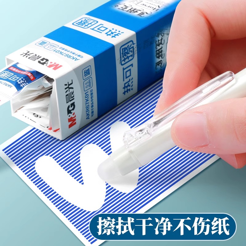 晨光文具可擦笔芯替芯中性笔晶蓝色热可擦3-5年级小学生用磨易擦墨蓝色0.5mm摩擦笔芯黑色学生专用按动替换芯 - 图2