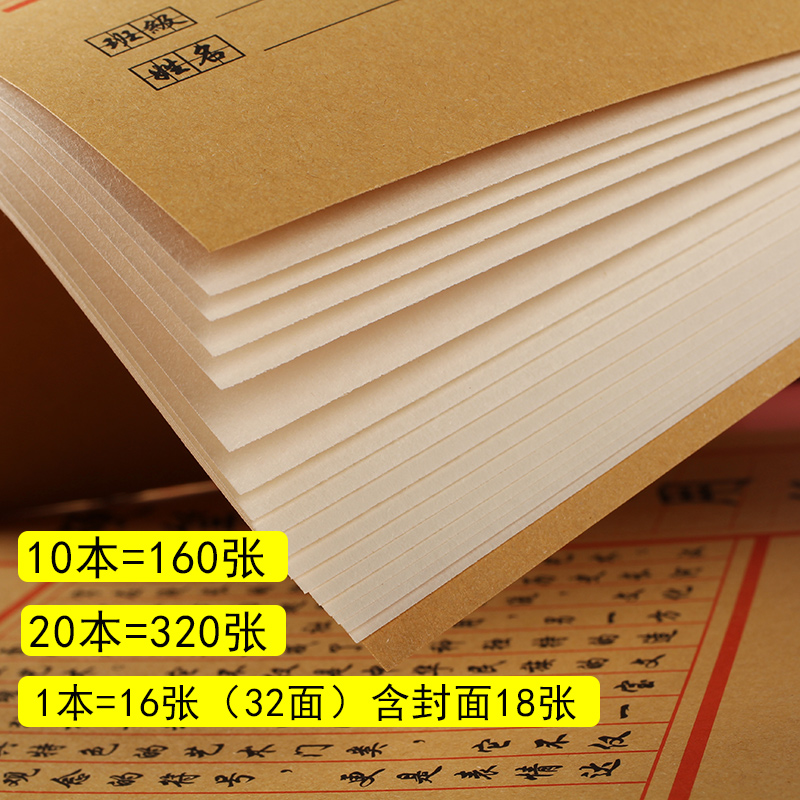 硬笔书法本钢笔练字本米字格本田字格本纸品专用纸成人儿童小学生练字纸书法纸书写纸 米子格米字本米格本纸