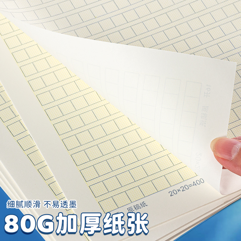 长江防近视作文纸稿纸信纸400格方格纸小学生作文本文稿原稿纸语文写作专用16K草稿纸作文加厚学生用信笺纸 - 图3