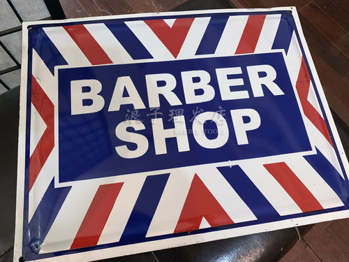 barber shop vintage复古美式理发店搪瓷挂画装饰牌 - 图2