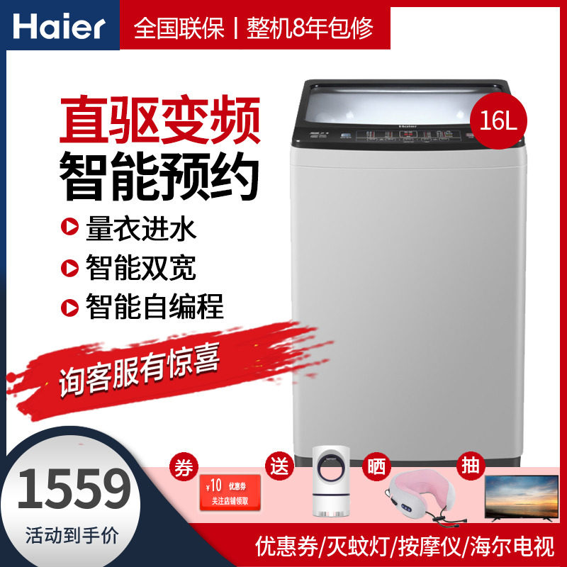 haier /海尔xqb90-bz828洗衣机 海尔中孚众德洗衣机