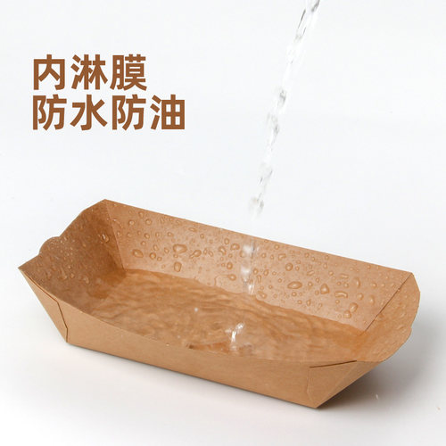 牛皮纸打包盒一次性小吃船盒炸鸡堂食敞口免折烧烤盘子薯条盒商用 - 图1