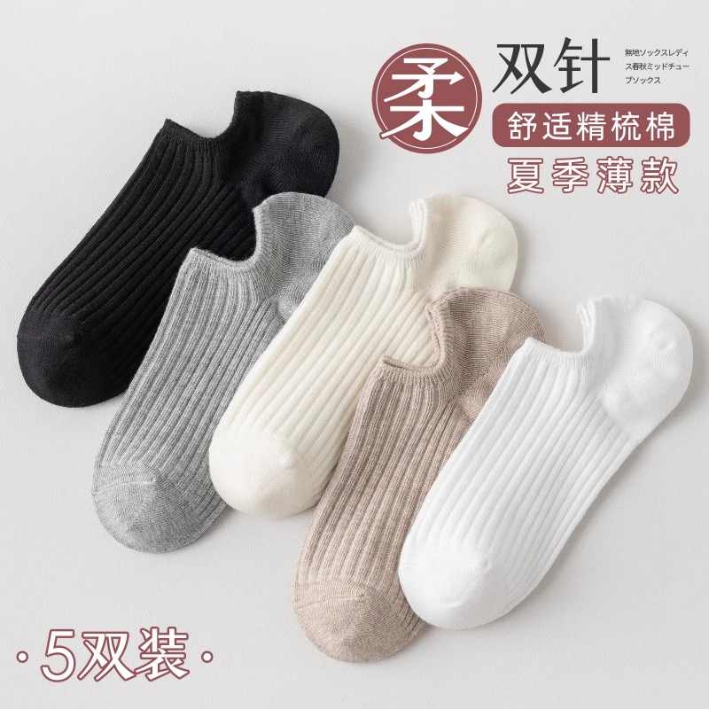 日本MUJ无印纯棉袜子女船袜防滑不掉跟硅胶浅口隐形短袜夏季薄款