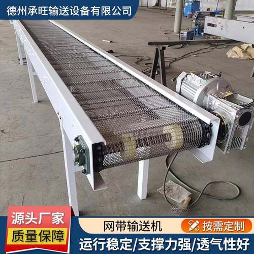04不锈钢网带烘干机链条式金属网带输送机瓜果清洗网带输送机 - 图1