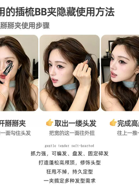 黑色隐形蓬松倒插梳BB发夹女实用