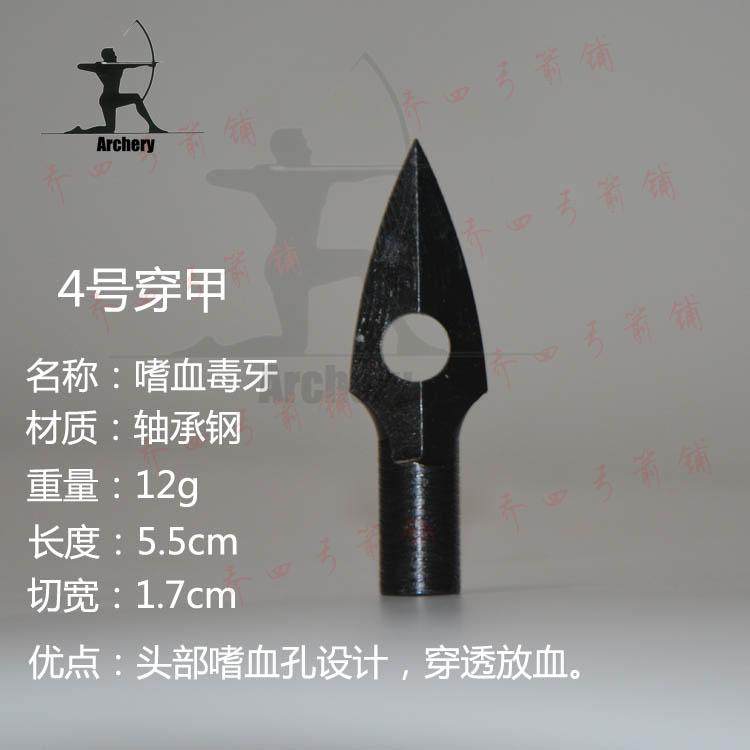 传统弓箭箭头射击穿甲箭头古代金属大燕尾箭矢竹箭木箭外包钢靶头,淘宝优惠券,粉丝福利购,淘宝优惠卷