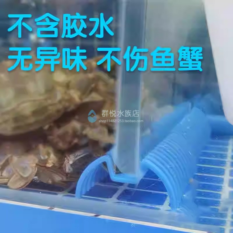 海鲜池鱼缸隔板过水水蜈蚣配件间隔玻璃底过鱼隔鱼虾走水网过水条 - 图1