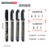 Jin Wannian xiuli Pen Little Kai Soft Pen Pen Callicraphy Pen Signature Pen Pup