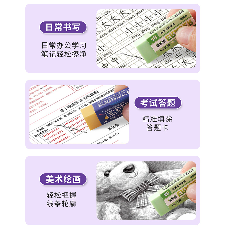 小学生橡皮擦2b铅笔擦字成线柔软超干净好用4B美术考试用彩色橡皮 - 图2