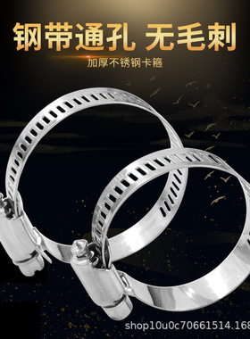 不锈钢小大卡箍喉箍抱箍消防水管管夹管卡固定卡子13-19/29-600mm