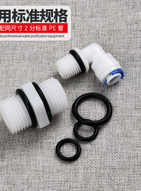 净水器二2分3分内爪扣蓝卡墙贴管卡扣4分内牙垫片外牙密封圈堵头