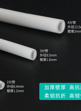 纯水机净水器直饮水管彩色1/4PE管子蓝红色白色2分3分饮水机软管