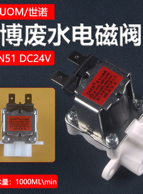 浓水电磁阀FPD-360N10N12 180N16N30N51进水电磁阀360Q3 180Q30