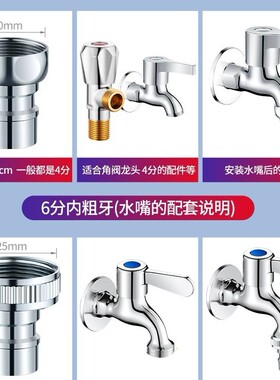 4分6分水龙头转接头 水龙头出水嘴转换头 洗衣机进水管接口配件