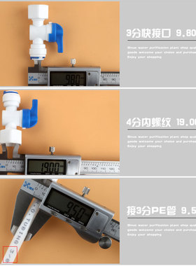 净水器配件3分快接转4分内牙内丝直通球阀4分内螺纹转3分阀门开关