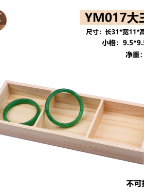 原木托盘10对戒盘戒指珠子散珠
