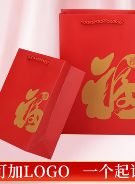 红色福字手提袋珠宝购物袋饰品首饰纸袋子送礼喜庆礼物袋