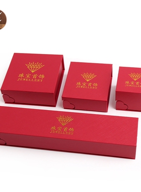 项链耳环耳钉收纳盒珠宝盒黄金盒