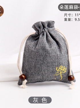 红色朵莲抽拉布袋日常使用佛珠文玩袋亚麻礼品包装袋手串收纳袋