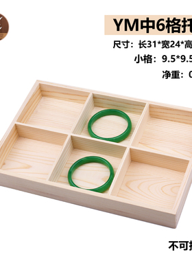 原木托盘5木质方形戒指蛋糕盘