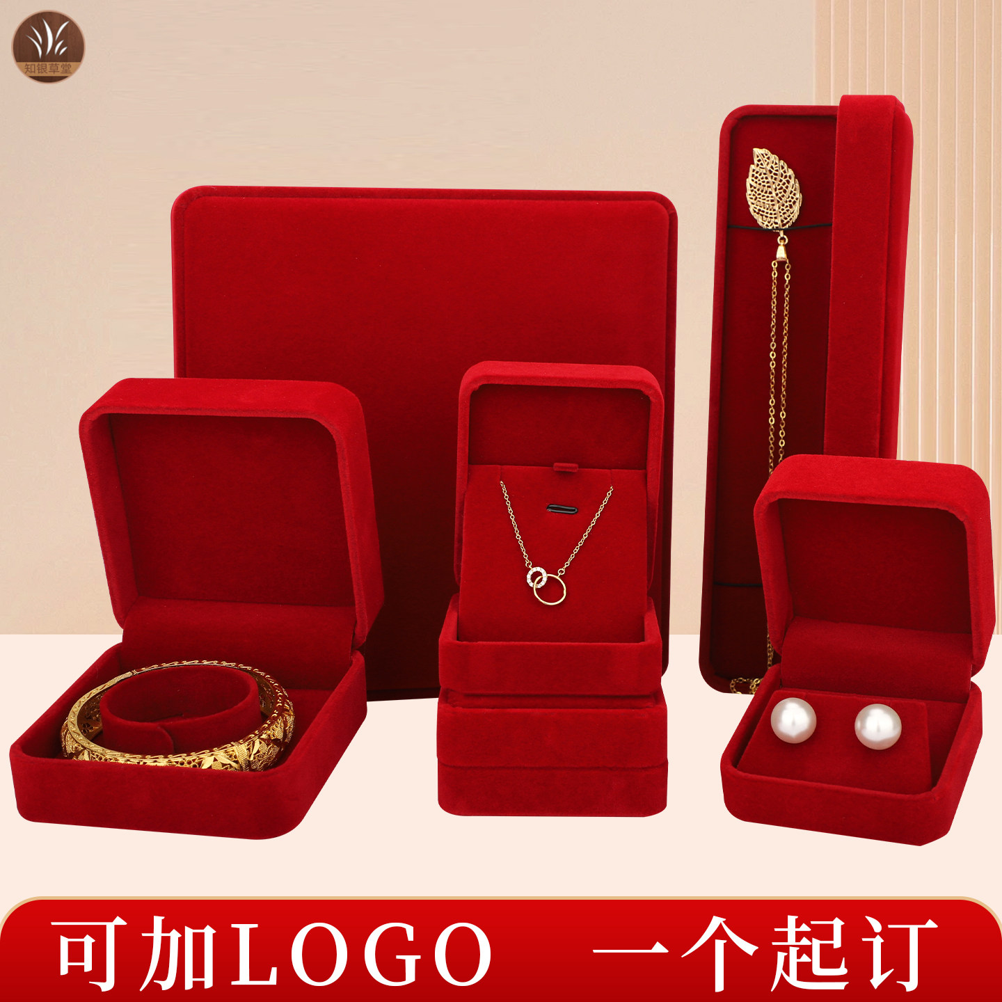 01圆角绒布盒枣红绒面手镯盒项链盒吊坠盒戒指盒首饰盒饰品盒logo,淘宝优惠券,粉丝福利购,淘宝优惠卷