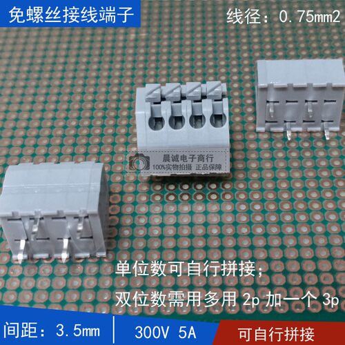 DG\KF250-2.54\2.5\3.5\7.0线路板焊接端子铜环保 弹簧压线式灰色 - 图0