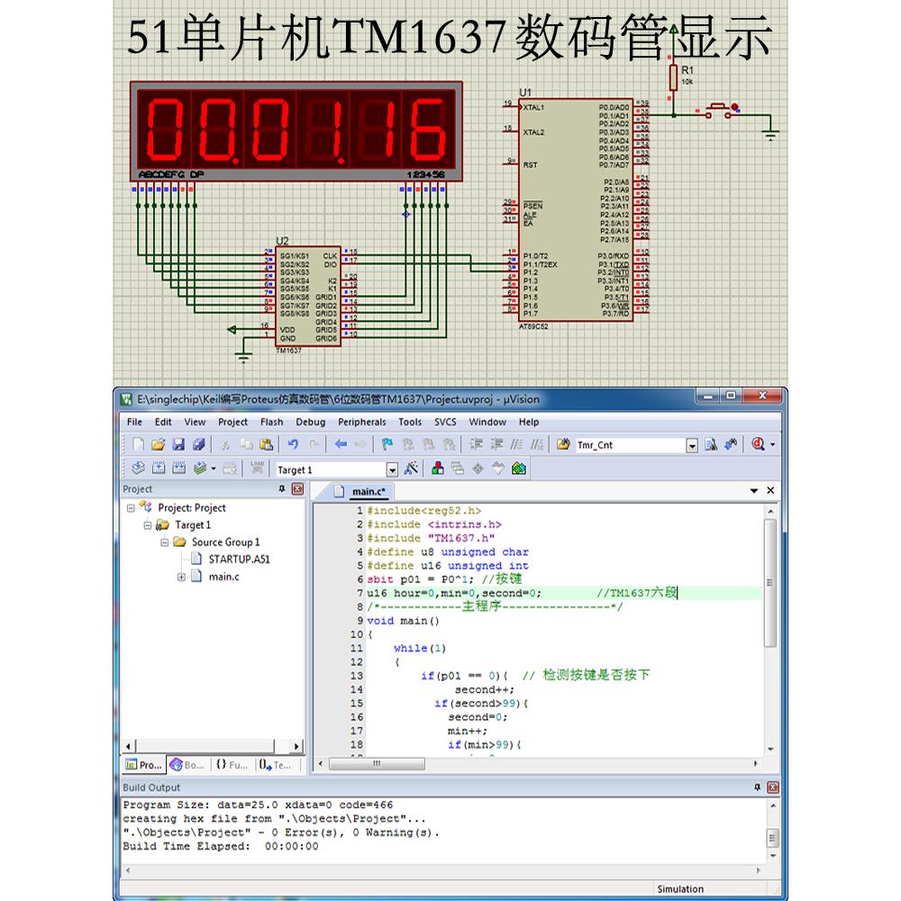 51单片机按键计数器tm1637数码管显示keil5源代码Proteus8.6仿真 - 图0