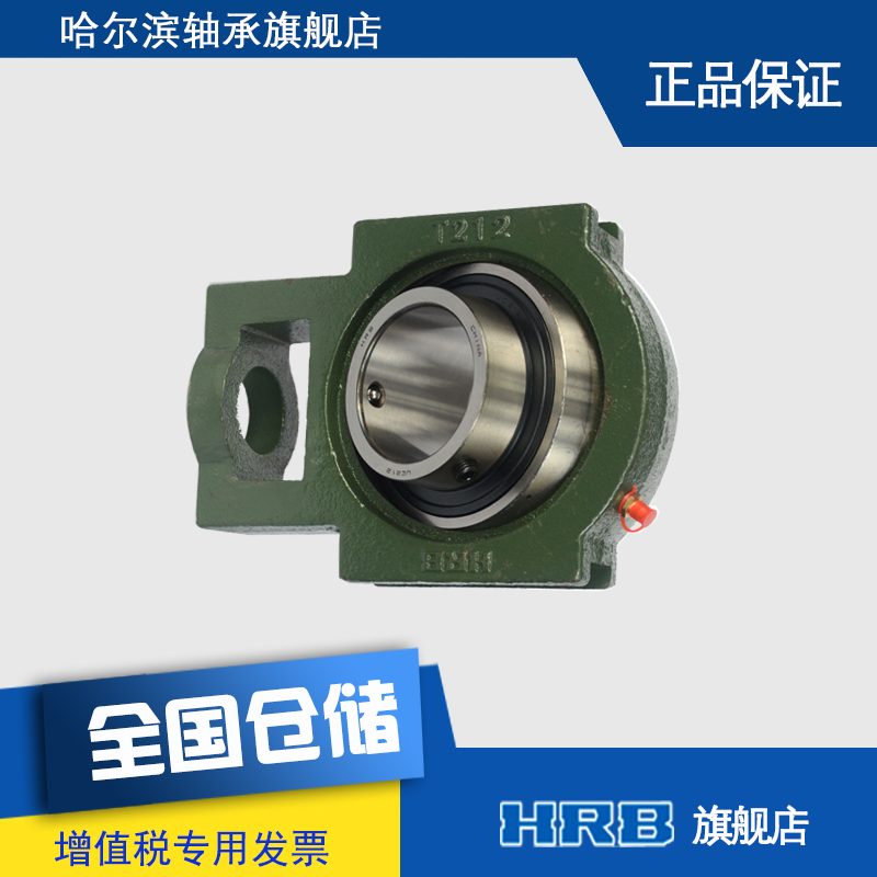 HRB UCT212 哈轴外球面 哈尔滨轴承 带座 滑块坐 T90512 品牌直销 - 图2