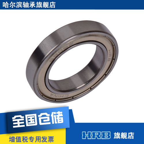 HRB 61906-2Z 6906 ZZ 哈尔滨轴承深沟球（限量大促） - 图2