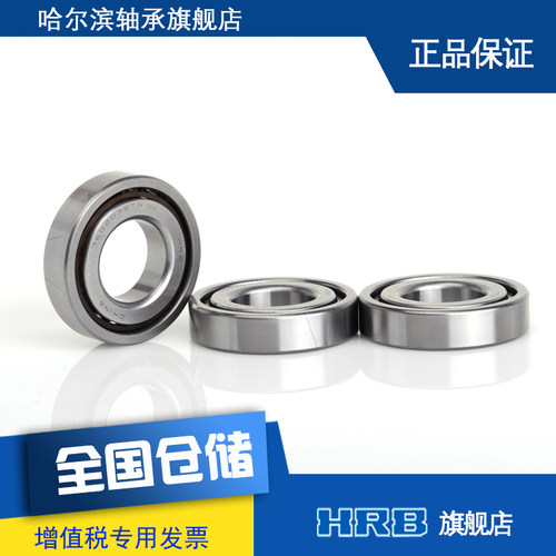 HRB 35TAC72BSU/P4GB哈尔滨精密丝杠轴承 （限量大促） - 图3