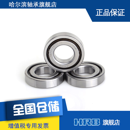 HRB 35TAC72BSU/P4GB哈尔滨精密丝杠轴承 （限量大促） - 图1