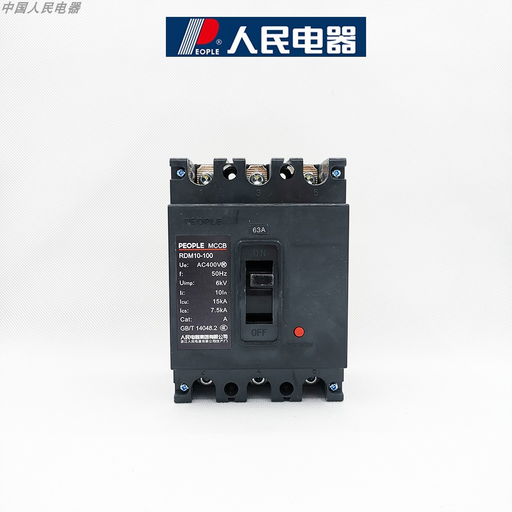 人民电器RDM10系列塑壳断路器63A100A160A400A三相空气开关380v