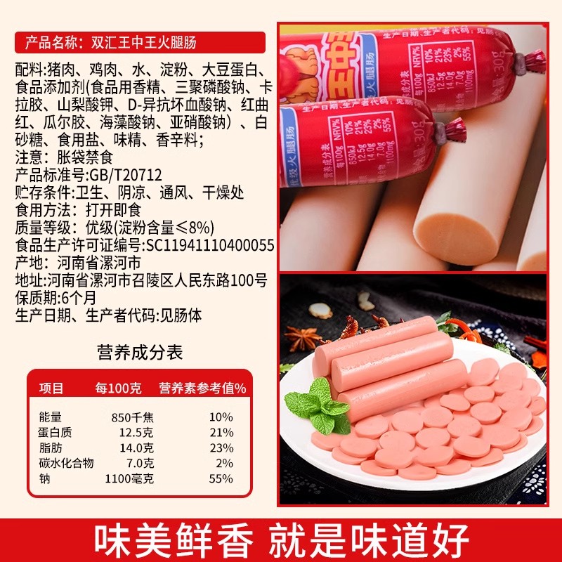 双汇王中王火腿肠即食大根肉肠香肠烤肠宿舍小吃零食休闲食品整箱