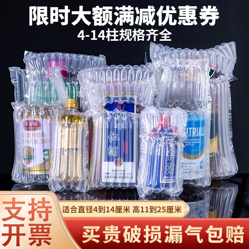 气柱袋奶粉气泡柱快递防震气泡袋红酒充气加厚填充包装气柱袋批发,淘宝优惠券,粉丝福利购,淘宝优惠卷