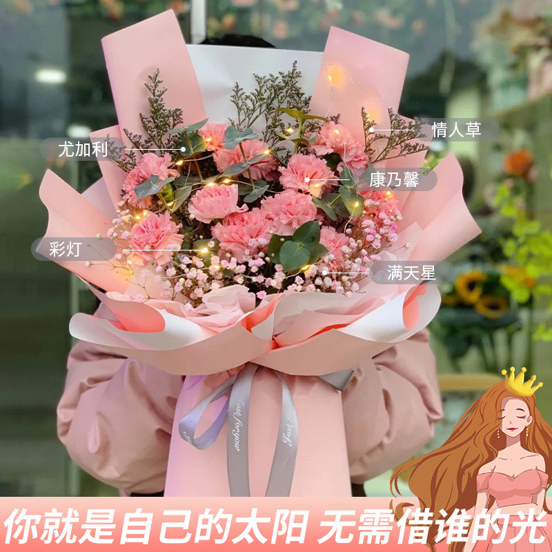 全国鲜花速递同城康乃馨香水百合花束北京广州上海西安生日配送店,淘宝优惠券,粉丝福利购,淘宝优惠卷