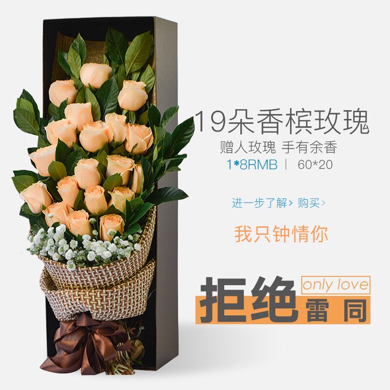 广州鲜花速递同城红粉香槟玫瑰花束礼盒生日全国同城花店配送上门