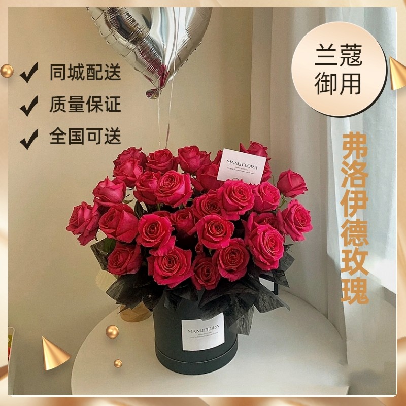全国弗洛伊德玫瑰花束鲜花速递同城配送女友生日上海广州深圳花店,淘宝优惠券,粉丝福利购,淘宝优惠卷
