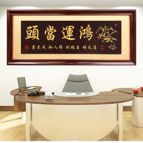大展鸿图牌匾公司开业挂匾工厂乔迁贺匾生意兴隆木匾办公室招财匾 - 图3
