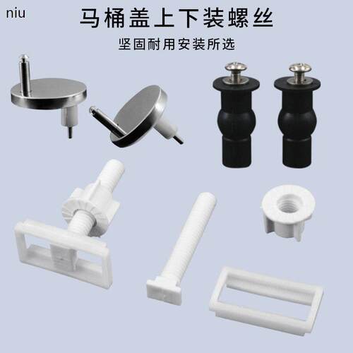 马桶盖配件 固定螺丝通用 上装膨胀螺丝 坐便盖板安装螺丝 - 图0