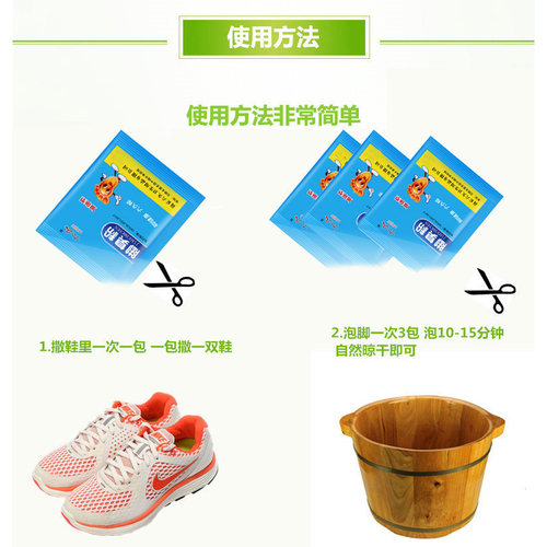 脚异味去臭粉臭鞋脚粉除臭味异味脚汗撒鞋里泡脚粉鞋袜除臭粉 - 图1