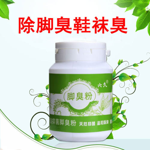 脚不臭粉除臭味脚汗味去汗脚除臭鞋臭袜臭防臭神器泡脚粉臭防脚粉 - 图1
