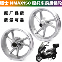 Applicable Raptors NMAX150 scooter front and rear aluminium wheels Airline Motorcycle 13 inch front and rear steel ring hub rims