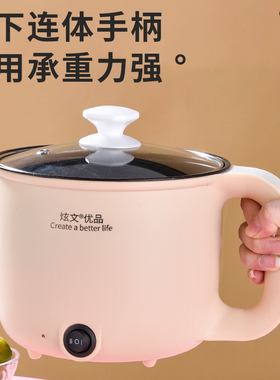 200w宿舍一体电煮锅多功能