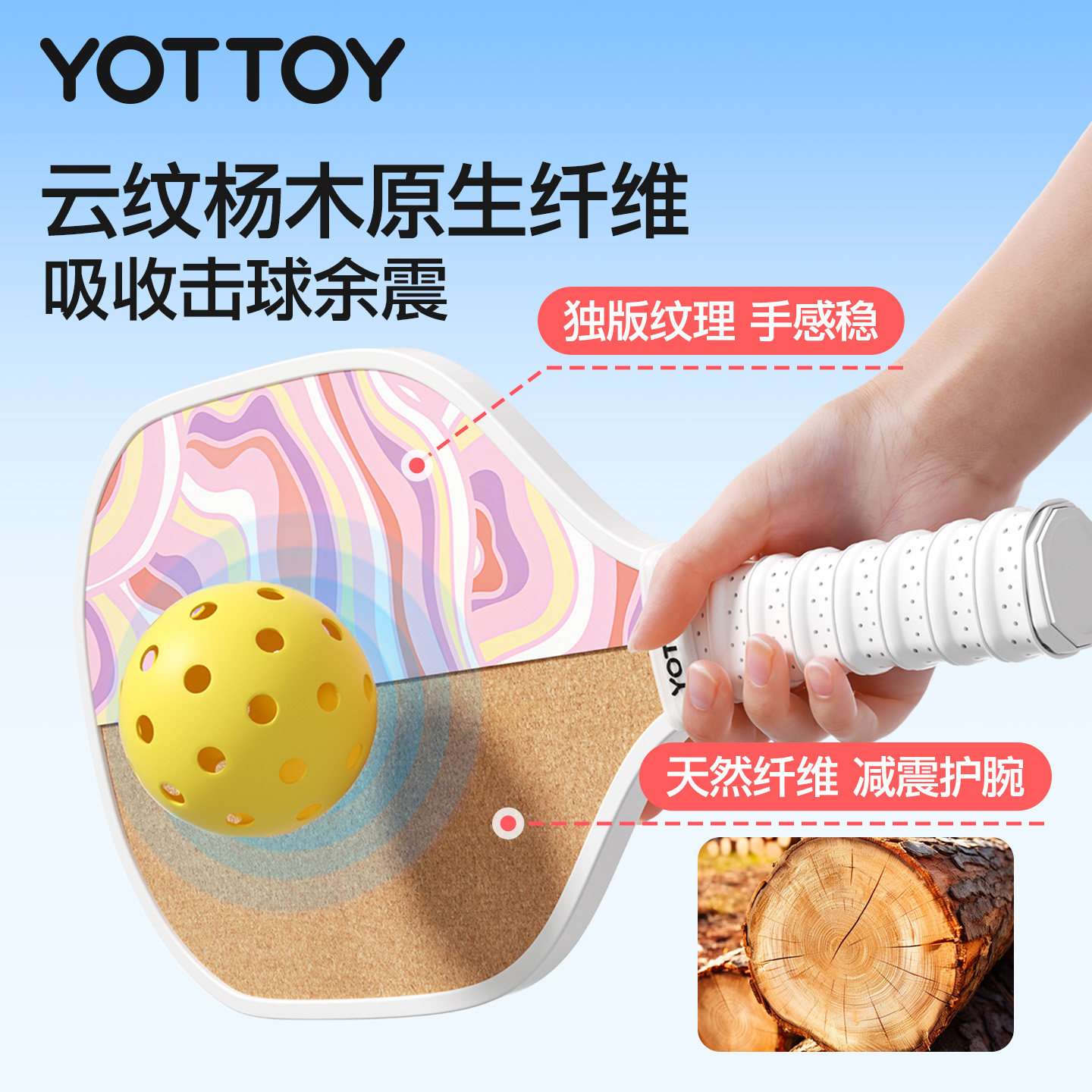 YOTTOY匹克球拍全套皮克球板球儿童回弹训练器专业pickleball官方,淘宝优惠券,粉丝福利购,淘宝优惠卷