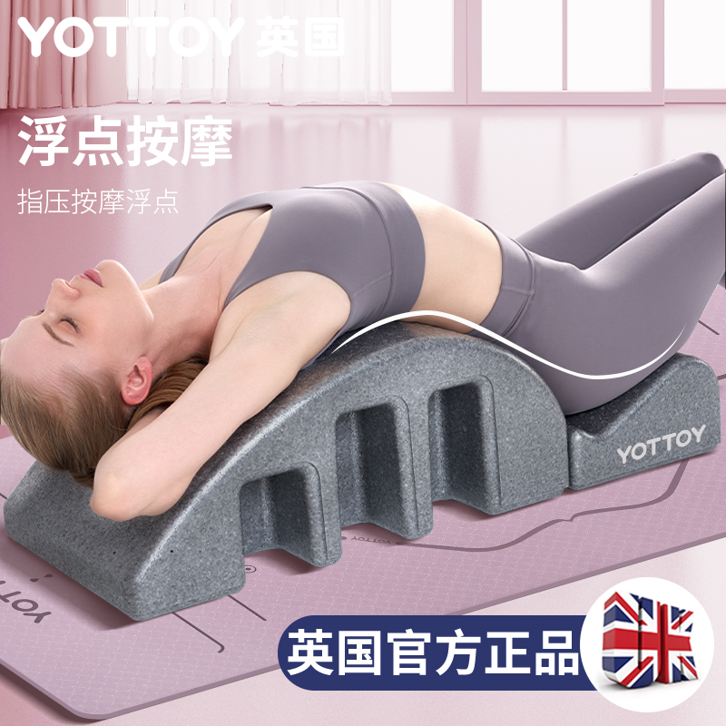 腰椎舒缓器普拉提器材脊柱训练器 yottoy瑜伽舒展器/健康架