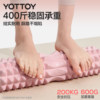 Foam roller muscle relaxation leg slimming massage roller