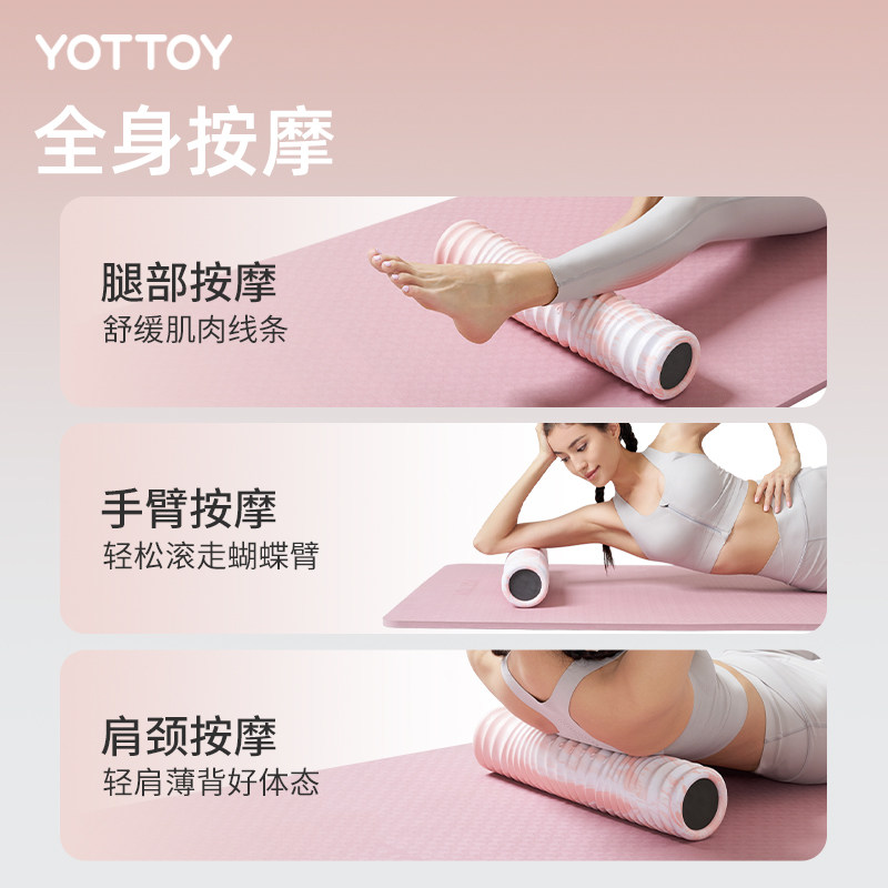  yottoy瑜伽舒展器/健康架