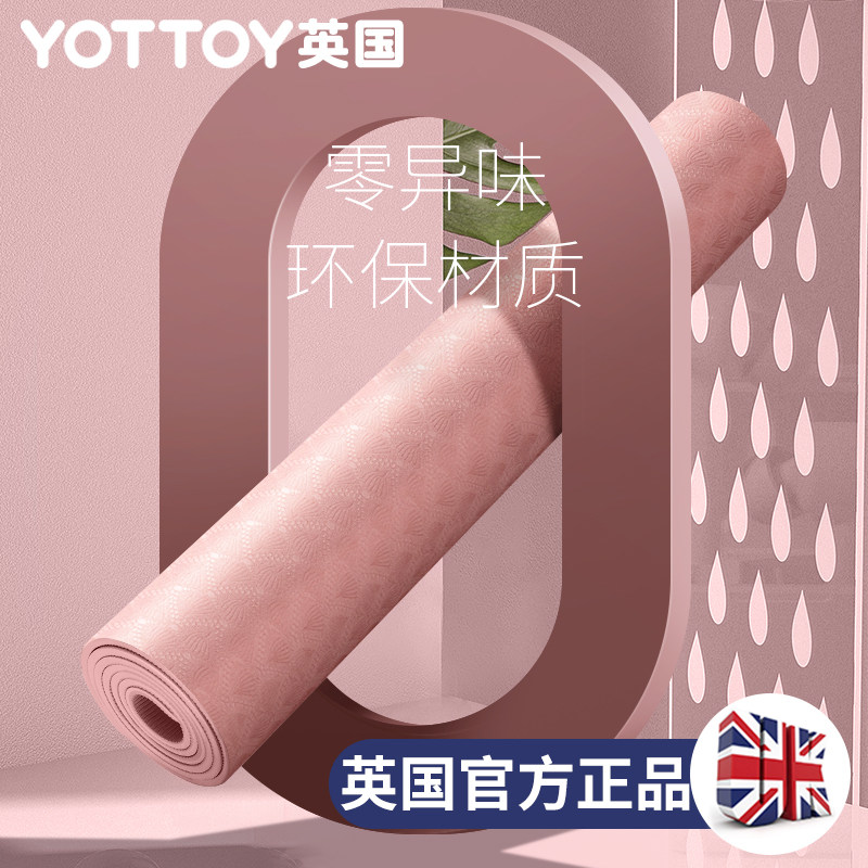 瑜伽垫家用女生防滑加厚加宽地垫 yottoy瑜伽垫