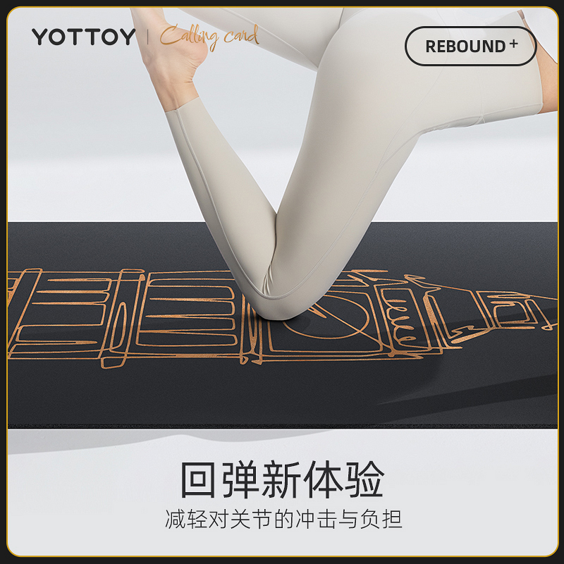YOTTOY高端进口瑜伽垫天然橡胶防滑健身垫专业家用城市名片静音垫